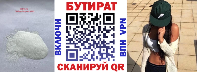 БУТИРАТ BDO 33%  MEGA маркетплейс  Лодейное Поле 