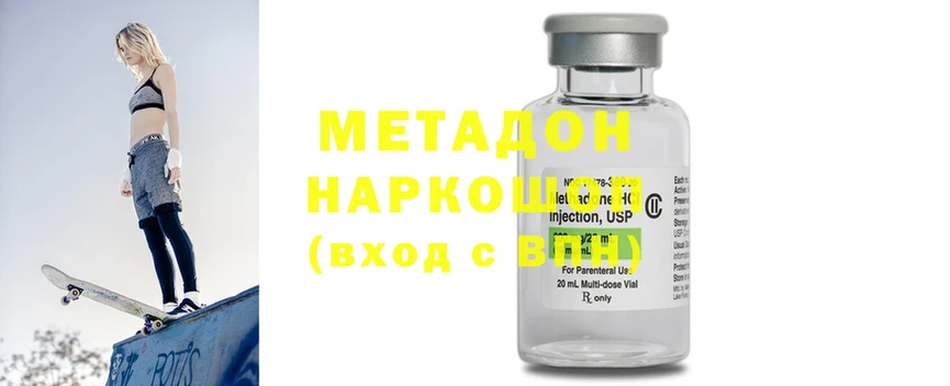 МЕТАДОН methadone  Лодейное Поле 